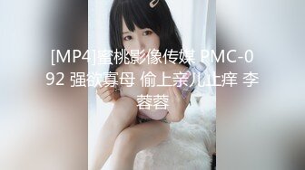 《SM调教✅臀控必享》电_报群最新流出大神【宇轩】的淫荡骚妻母G私拍各种性事第三季~扩张异物插入3P肛交各种极限操作 (9)