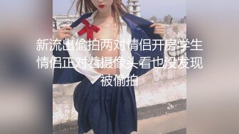 【新片速遞】&nbsp;&nbsp;✨【绿帽淫妻大奶少妇】五一假期背着老公家里偷情，少妇屁股是真大真会骑[124MB/MP4/18:46]