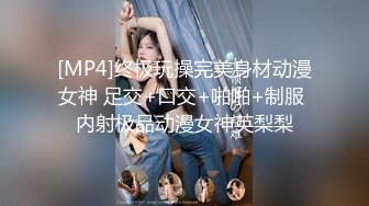 OnlyFans爆火极品翘臀长腿女神【悲伤小姐】解锁，各类啪啪剧情淫语对话眼前一亮绝对会玩 (2)