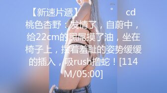 [HD/0.8G] 2024-09-30 星空传媒XKTY-003美腿性爱治疗帮阳痿男重振雄风