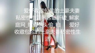 网红美少女『软学姐』自家楼顶露出放尿指尖奸骚穴最后把内裤塞进逼里