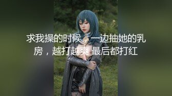 露脸才是王道！极度反差清纯漂亮姐姐【小云】性爱私拍，口交深喉各种服装啪啪一线天美鲍