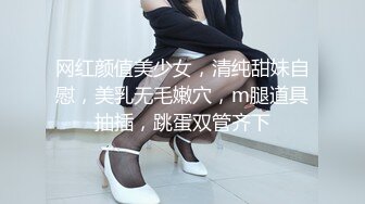 网红颜值美少女，清纯甜妹自慰，美乳无毛嫩穴，m腿道具抽插，跳蛋双管齐下