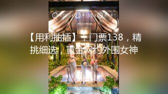 【AI换脸视频】陈都灵 女明星被多人玩弄，连续潮喷高潮不断