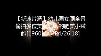 劲爆干柴烈火极品小情侣高铁厕所激战