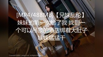 [MP4/ 1.01G] 指导表弟搞女，表弟有点羞涩，这个是什么逼，穿上网袜黑他足交，扛起双腿草