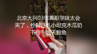 空姐美女琪琪和纹身男友性爱自拍流出 网状黑丝长腿 连续抽插操出白浆高潮 完美露脸