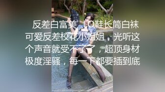 [MP4]STP30954 新人下海眼镜尤物女神！细腰美腿好身材！性感吊带丝袜，无毛嫩穴疯狂揉搓，扶着屁股后入撞击 VIP0600