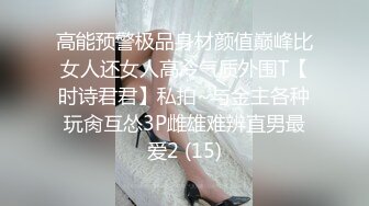 羨慕姐妹的老公都會幫他洗澡