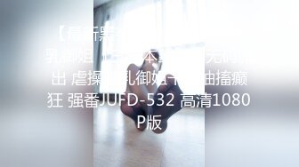 ⚫️⚫️极品人形小母狗！推特年轻女神【ggdexg】私拍，罕有无毛粉穴，可盐可甜，被金主爸爸调教啪啪