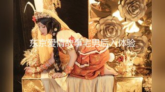 【新片速遞】诱人妹子用黑丝美腿把肉棒挑逗的硬邦邦，然后坐在上面上下起伏吞吐夹紧这滋味爽翻天啊，开档丝袜美妙【水印】[1.87G/MP4/21:43]