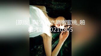 《高能预警✅重磅》推特知名网红身材颜值巅峰极品人造外围CDTS【manow】解锁私拍~各种自慰调教啪啪3P你想要的都有 (9)