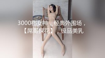 白富美性感美女小姐姐趁闺蜜出差和她男友搞在一起,2人开车游玩回来后在客厅沙发上啪啪,被男的骑射了.国语!