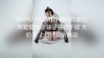 [MP4/ 487M]&nbsp;&nbsp;60后女技师阿姨按摩老头，摸到阴茎就受不了，大爷化身猛男，操死这老骚逼！