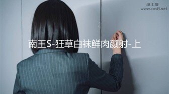 【极品丝控淫臀】Misa酱 黑丝淫堕修女捆绑调教 羞耻白浆溢出蜜穴 玩具凌辱 肉棒爆艹淫奴玩物 内射狂流精液