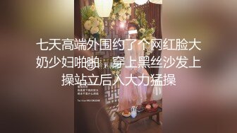 【新片速遞】&nbsp;&nbsp;嘟着嘴的猪❤️-花季少女-❤️ 粉嘟嘟淫水奇多，声音甜甜的少女音，自慰爽呆了！[431M/MP4/38:02]