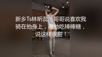 [MP4]麻花辮新人下海妹妹！被炮友蹂躏！埋頭大屌深喉，爆操無毛騷穴，騎乘位猛頂肥臀，搞得妹妹爽翻