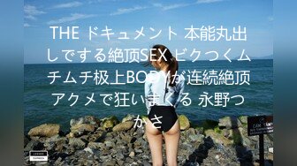 《顶级女神重磅泄密》最新流出秀人网波霸尤物女模极品名媛【田冰冰】大胆露脸自拍~震动道具销魂紫薇夹G点~炸裂