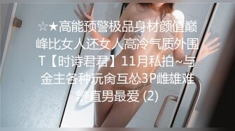 兔子先生TZ-158深夜电车痴女梦