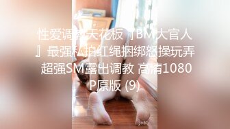 [MP4/ 937M] 中秋约操外围，网红御姐传说黑丝操，怼着大肥臀后入，69姿势插嘴