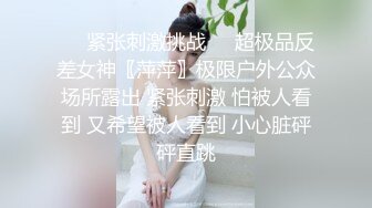 偷拍眼镜会所里偷拍小骚货