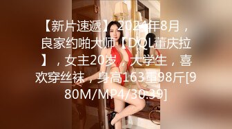 美女运超棒约炮大神【户外吴彦祖】跨年夜教科书式泡妞 玩真心话大冒险 无套操羞涩美女 强制口爆