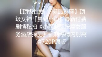 JVID“淇淇”《性感腰臀线的诱惑》神级美少女-三点全露全见