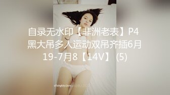 自录无水印【非洲老表】P4 黑大吊多人运动双吊齐插6月19-7月8【14V】 (5)