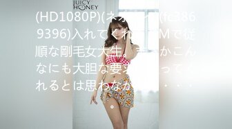 Of米菲兔 BunnyMiffy 办公椅上自慰