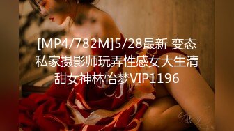 [MP4/ 350M] 长相文静大长腿颜值美女连体白色网袜啪啪，上位骑乘打桩机快速抽插