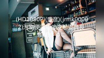 STP25933 校园女神--诺宝无敌??不要对我打飞机哈哈哈哈，说得真搞笑，你又美又骚，肉棒自慰高潮到瘫痪，谁能忍得住！