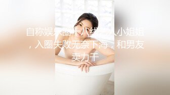 杏吧独家 - 为了还赌债亲手把女友送给债主玩 - 美酱