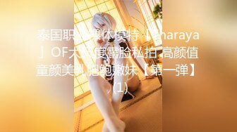 【超顶❤️绿帽大神】91小懒猫✨ 调教母狗校花女友甄选 珍珠骚丁露出取外卖 开肛调教 网吧露出 3P激战极品M属性女友 (2)