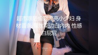 【新片速遞】 天花板级清纯白虎女神【米胡桃】✅可爱黑丝小女仆被主人爸爸按在桌子上后入，尽情享用柔情少女的白嫩身体[585M/MP4/16:22]