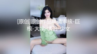 【全網首發】【稀缺】【爆乳女神