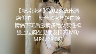 ★最新流出《韩芳语》下班后的情色指导 夏日性感比基尼??全裸无遮！四点全露！