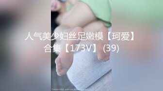 【KXCD】251黄色超短裙极品身材骚货，丁字裤露出两边阴唇