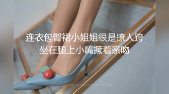 连衣包臀裙小姐姐很是撩人跨坐在腿上小嘴撅着亲吻