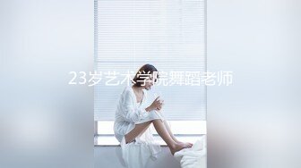 【新片速遞】&nbsp;&nbsp; 【超顶❤️鬼父乱伦】女儿婷宝✨ 开档黑丝空姐制服鲜嫩白虎 吸吮美味海鲜蜜穴 隆起的私处插入异常紧致 禁忌的快感[315MB/MP4/35:47]