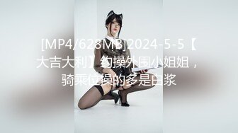 [MP4/249M]9/9最新 搞按摩女技师精油摸屌大肥臀磨蹭扶着屌插入VIP1196