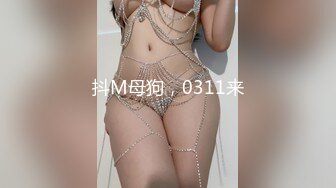 【极品稀缺顶臀系列】 太刺激顶JK美女