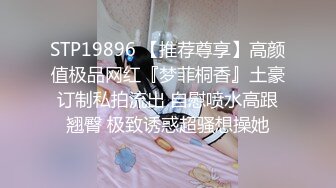 STP25565 ?淫奴母狗? 调教极品在校学妹肉便器▌小二先生▌含鸡舔菊 炸裂肉丝缏穴一顿抽 我喜欢当爸爸的贱狗 超吹失禁太骚了