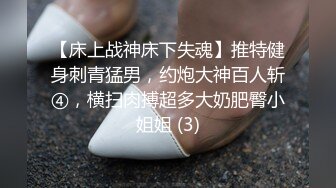 白嫩女模被带着锁精环的大黑鸡爆操