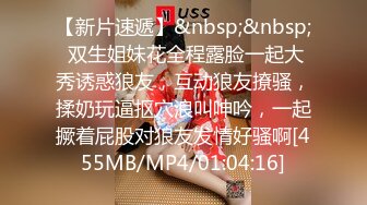 [MP4/503MB]與同事出差入駐酒店點臺某按摩店年輕紅牌小姐姐大方3P獨特的叫聲迷人的胸部S級身材前後攻擊完美露臉