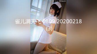 【火爆推荐极品美女】七彩女神『空姐西西』超级骚货真实空姐赚外快 和粗屌男友无套啪啪 小穴好粉 高清源码录制 (1)