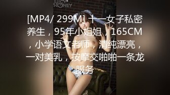 [MP4]STP25999 ?高能萝莉? 长开了晋升爆乳身材尤物女神▌安安老师 ▌黑丝女教师的教导 同学幻龙肉棒肏的老师好爽 VIP2209