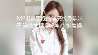 [MP4]STP31312 呆萌美少女！邻家妹妹型！白皙皮肤超嫩，炮友舔微毛骚逼，骑上来操，后入撞击，看表情很爽 VIP0600