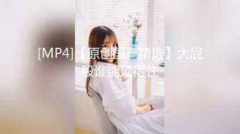 ★☆【淫荡母狗❤️完美露脸】★☆肥臀小骚货『兔兔』VIP群 秀禾群露脸口交3P最强私拍流出③被单男前后夹鸡 高清720P原版