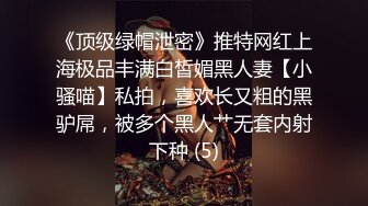 战神小利经典又纯又欲眼镜妹返场，迫不及待脱掉衣服插嘴，翘起屁股揉穴调情，侧入打桩抽插猛操