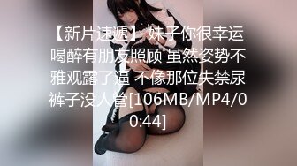 【新片速遞】【首发极品❤️最新流出】上海小母狗被大屌后入❤️叫声迷人，女人只有把她操爽了，你说什么就是什么乖乖乖听你的。[50M/MP4/03:04]